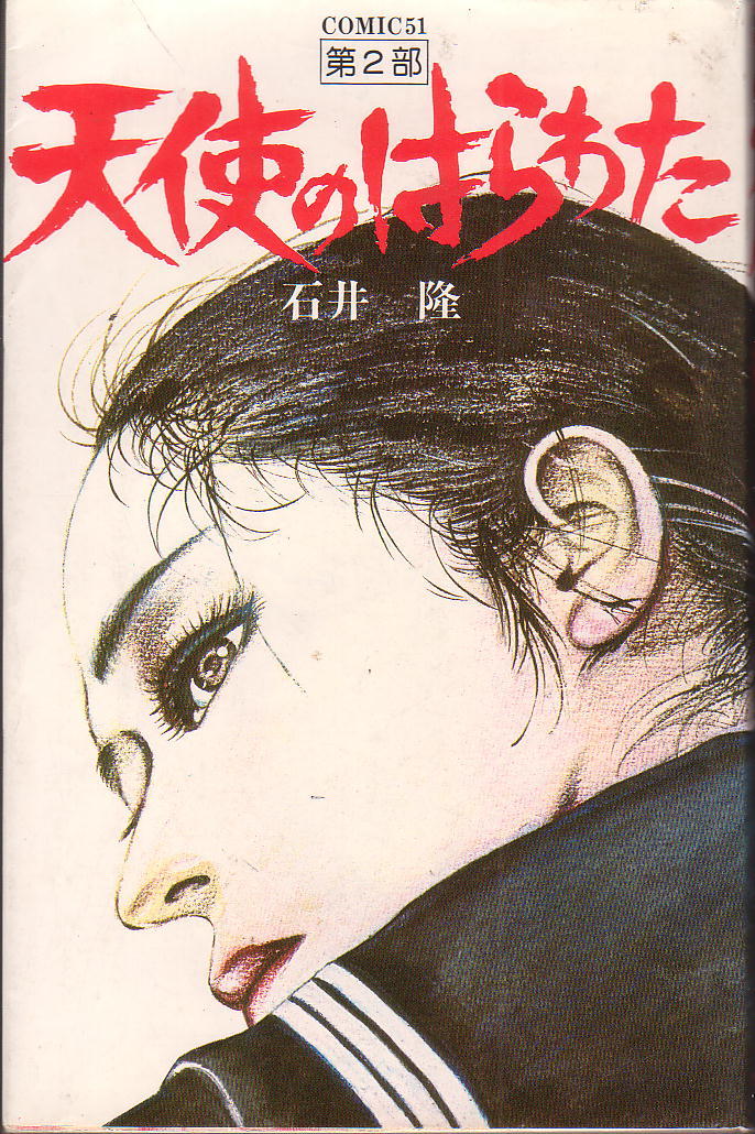 manga-girl-vampires-fighter
